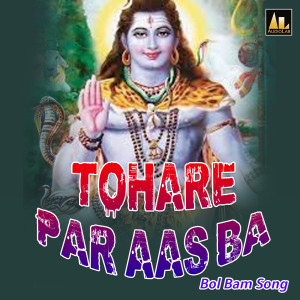 Listen to Ham Piyenge Gerua song with lyrics from Vivek Tripathi