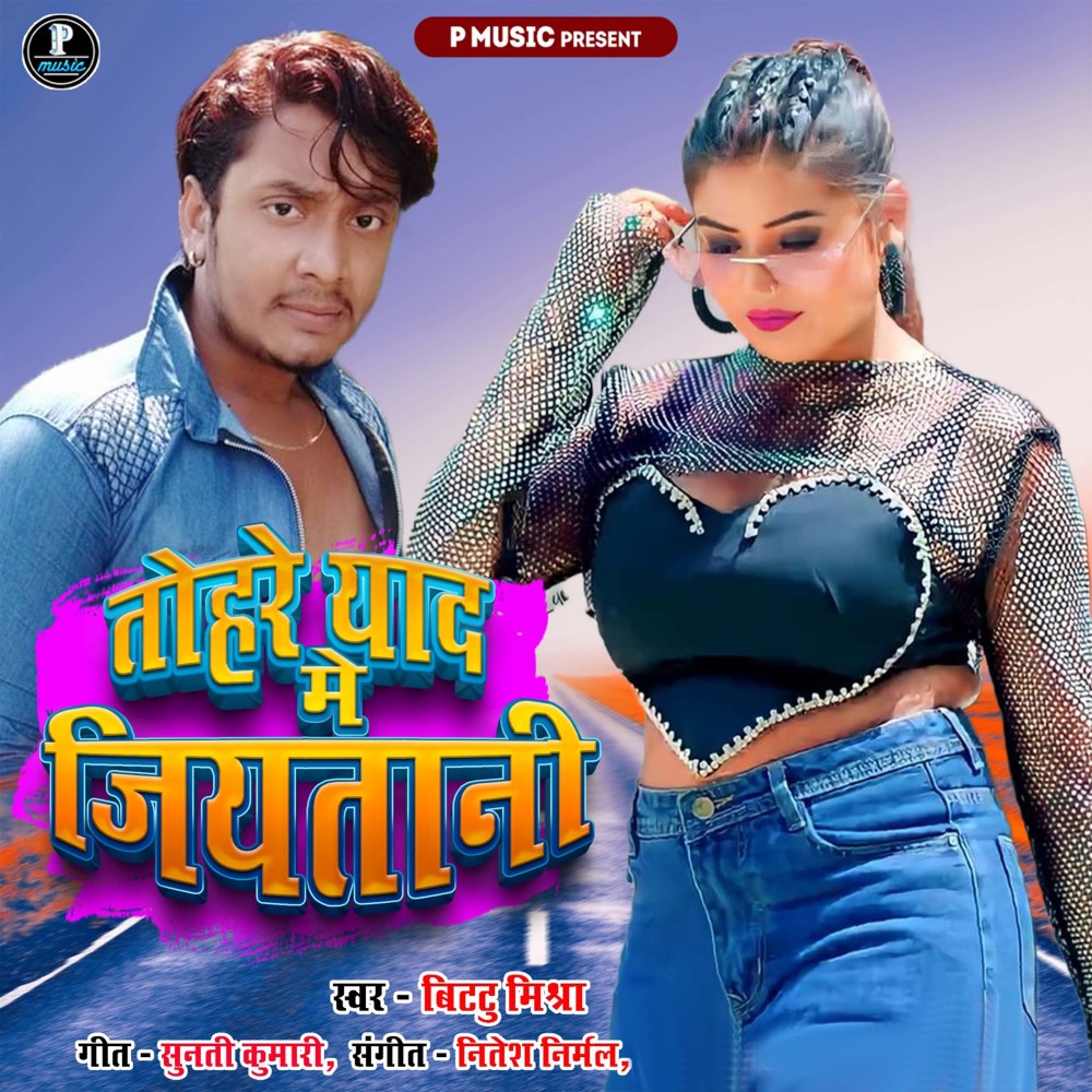 Tohar Yad Me Jiyatani