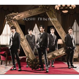 ดาวน์โหลดและฟังเพลง I'll Be There พร้อมเนื้อเพลงจาก ARASHI
