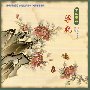 收聽林逸捷的瑤族舞曲歌詞歌曲