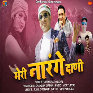 Listen to Meri Narange Dani (Pahadi) song with lyrics from Jitendra Tomkyal