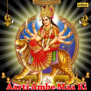 Listen to Shri Mahakali song with lyrics from Vidhyshree