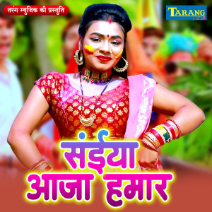 Album Saiyaan Aaja Humar from Sharvan