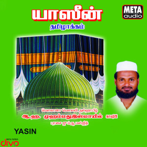 收聽A. A. Mohammed Ismail的Yaasin歌詞歌曲