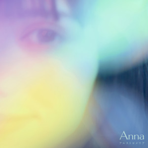 Anna的專輯Alstroemeria