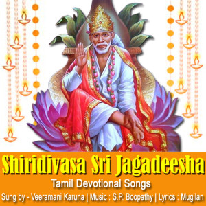 Listen to Shiridivasa Sri Jagadeesha song with lyrics from Veeramani Karna