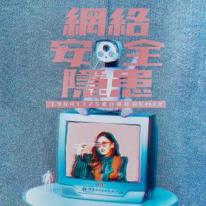 Listen to G Spot (19841125 Dian Tai Lu Yi) [feat. BallShing] {INK Remix} (INK Remix) song with lyrics from Serrini