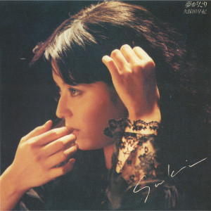 ดาวน์โหลดและฟังเพลง Ihojin พร้อมเนื้อเพลงจาก Saki Kubota
