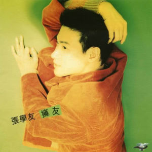 ดาวน์โหลดและฟังเพลง Ren Zai Yu Zhong พร้อมเนื้อเพลงจาก 张学友