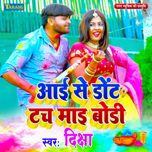Listen to I Say Don't Touch My Body song with lyrics from Diksha