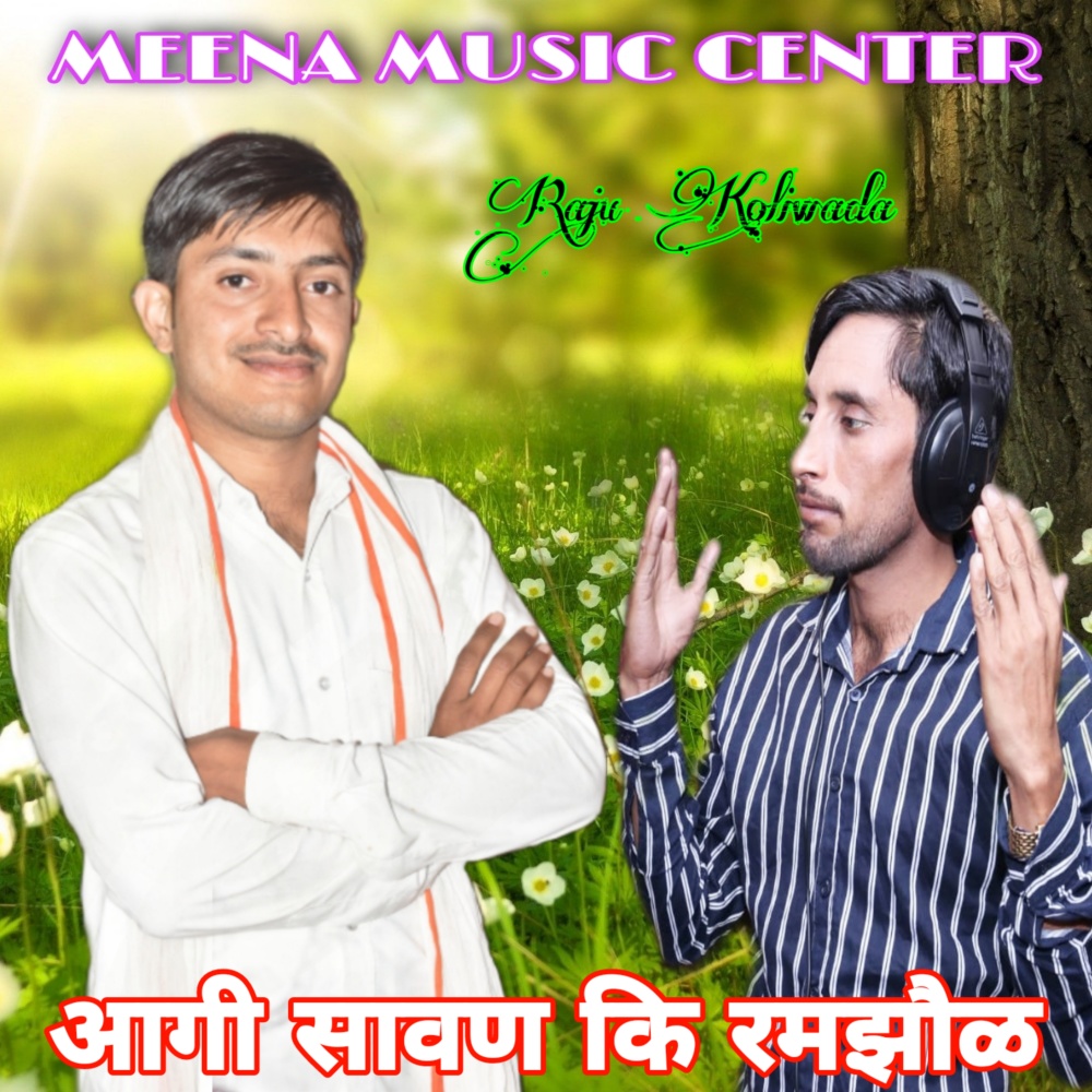 Aagi Sawan Ki Ramjhol (Sawan Geet)