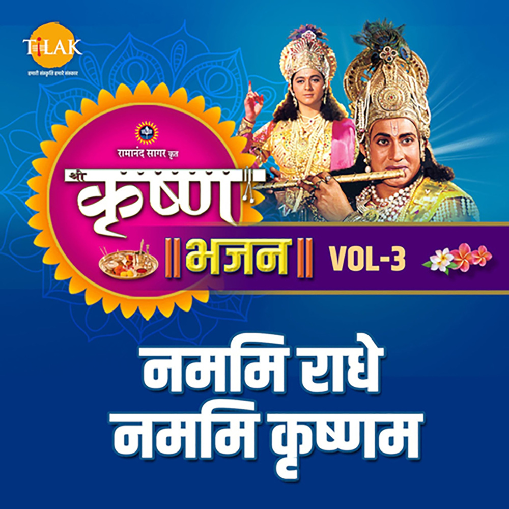 Kampit Charan Lajjit Nayan