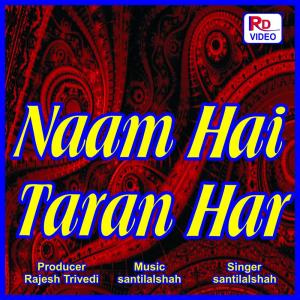 Listen to Abe Sopdiya Esa song with lyrics from Santilal Shah