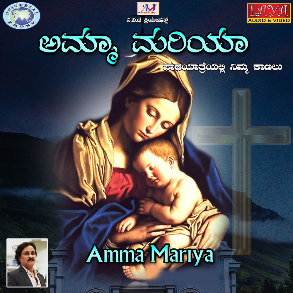 Amma Mariya