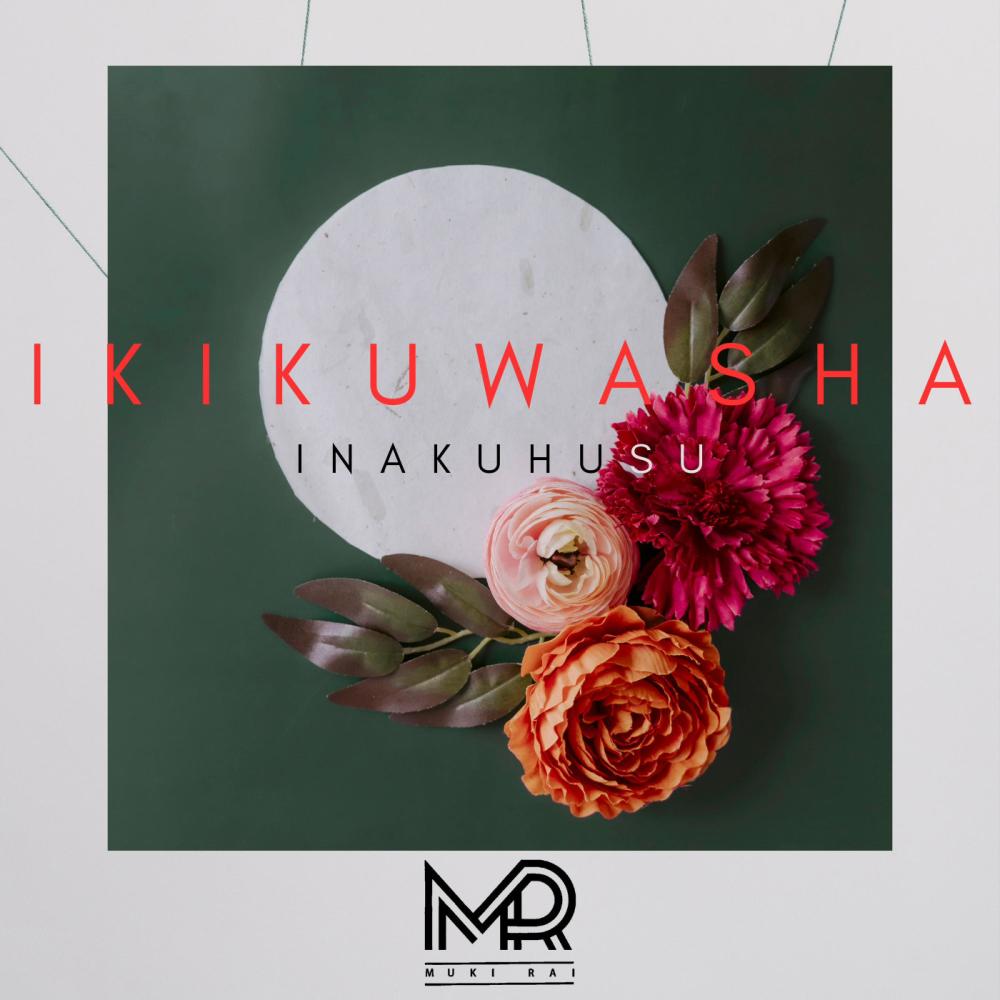 Ikikuwasha Inakuhusu (Explicit)