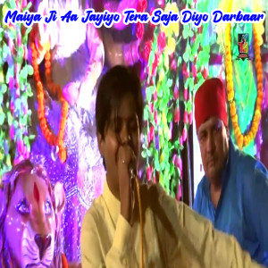 ดาวน์โหลดและฟังเพลง Maiya Ji Aa Jayiyo Tera Saja Diyo Darbaar พร้อมเนื้อเพลงจาก Sonu Kohli