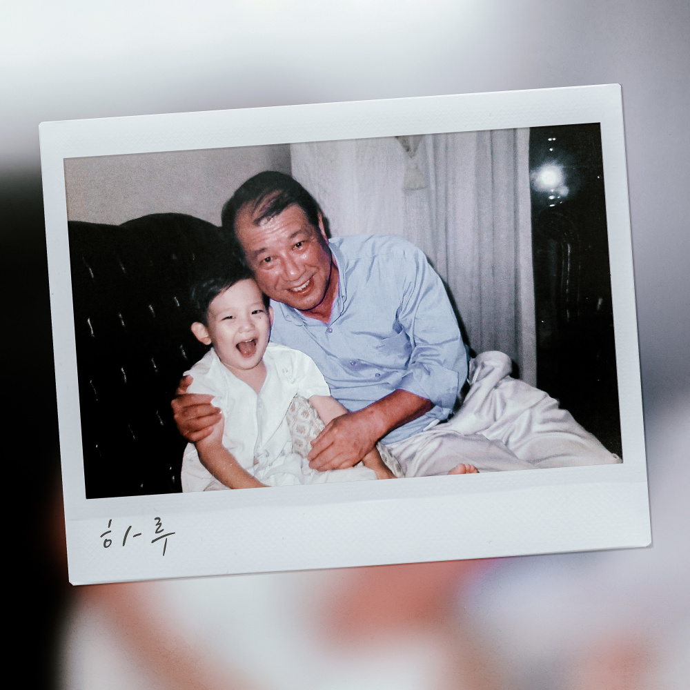 하루 (The Day) (Feat. 정인우, pikajuny (피카쥬니))