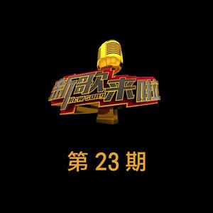 Listen to 我最心疼的她 (Live) song with lyrics from 栗正