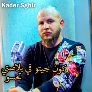 Listen to Kon Jitou Fi Blasti Thassou song with lyrics from Kader Sghir