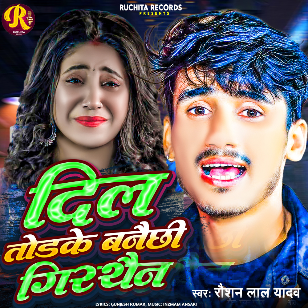 Dil Tod Ke Banaichi Girthain