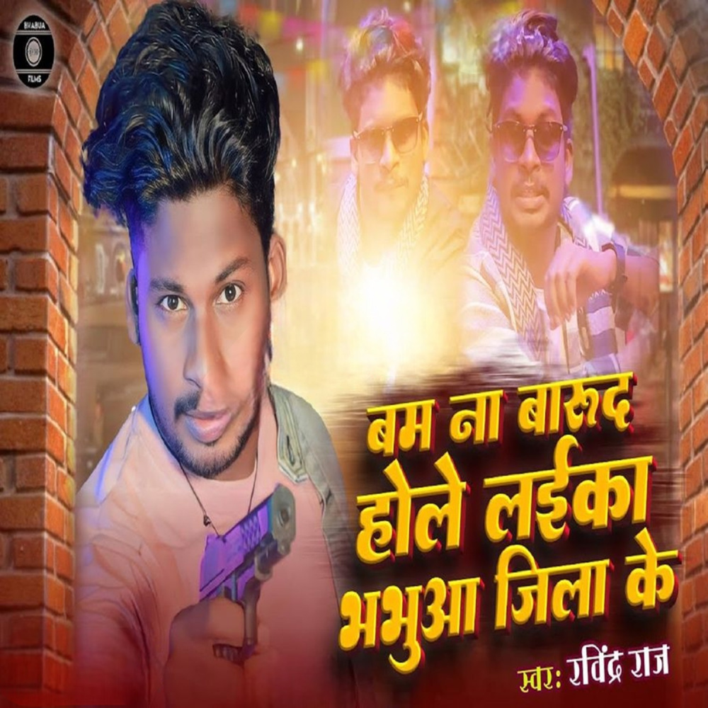 Bam Na Barud Hole Laika Bhabua Jila Ke