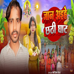 Listen to Jaan Aaeyhe Chaath Ghat song with lyrics from Nitish Raj