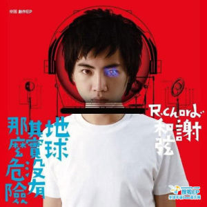 收聽謝和絃的牧羊人歌詞歌曲