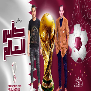 Album مزمار كاس العالم (Live) from اوشا مصر