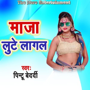 Album Maja Na Aawela from Pintu Bedardi
