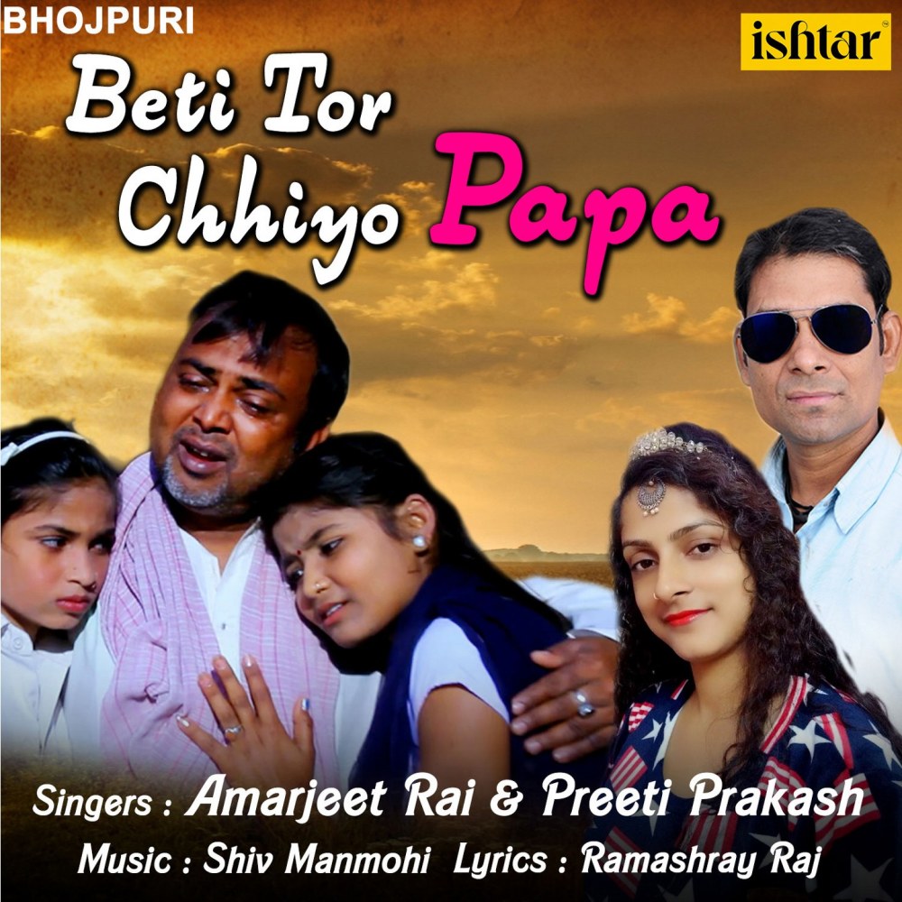 Beti Tor Chhiyo Papa