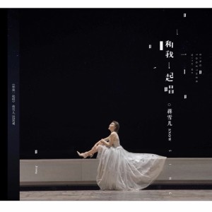Listen to 爱有什么罪 song with lyrics from 蒋雪儿