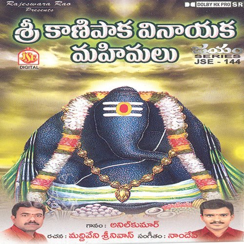 Mundu Poojalu Ganapayya