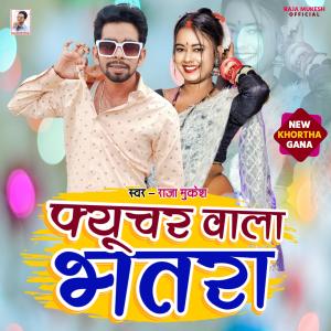 Album Fyuchar Wala Bhatraa from 