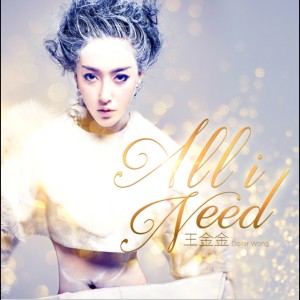 Listen to All I Need song with lyrics from 王金金