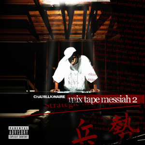 Mixtape Messiah 2 (Explicit)