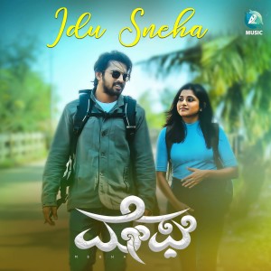Album Idu Sneha (From "Megha") from Vijaya Prakash