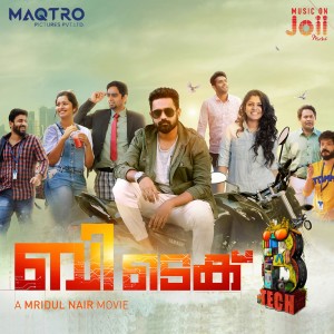 Listen to Peda Glass song with lyrics from Jassie Gift