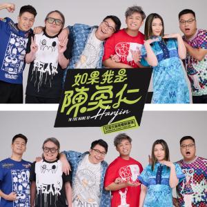 收听陈奂仁的Signs歌词歌曲