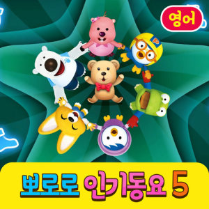 Listen to Jack Be Nimble song with lyrics from pororo