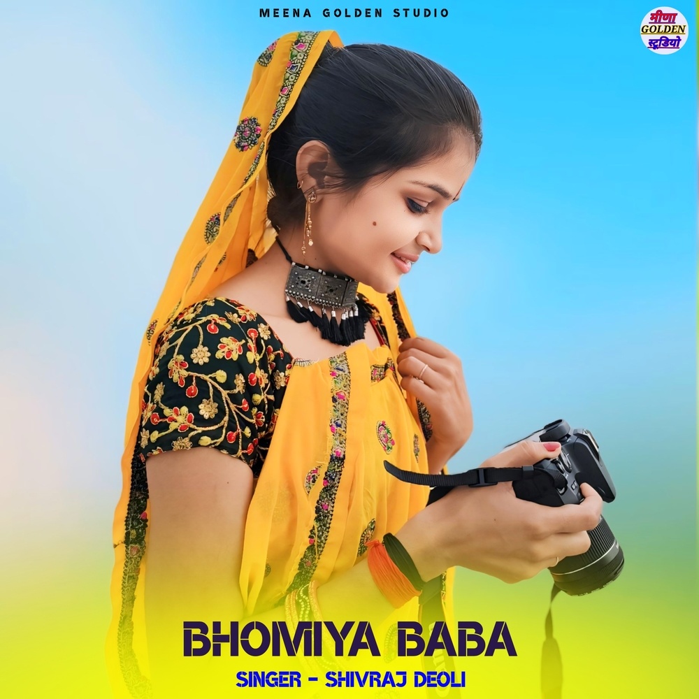 Bhomiya Baba