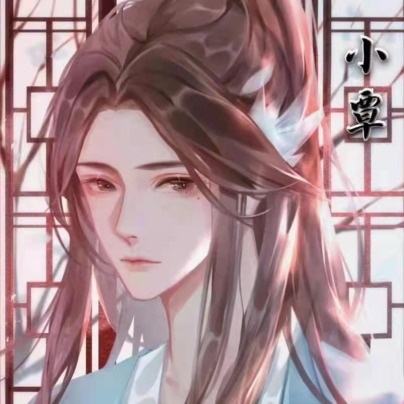 小覃