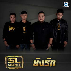 Listen to ยังรัก song with lyrics from Silence