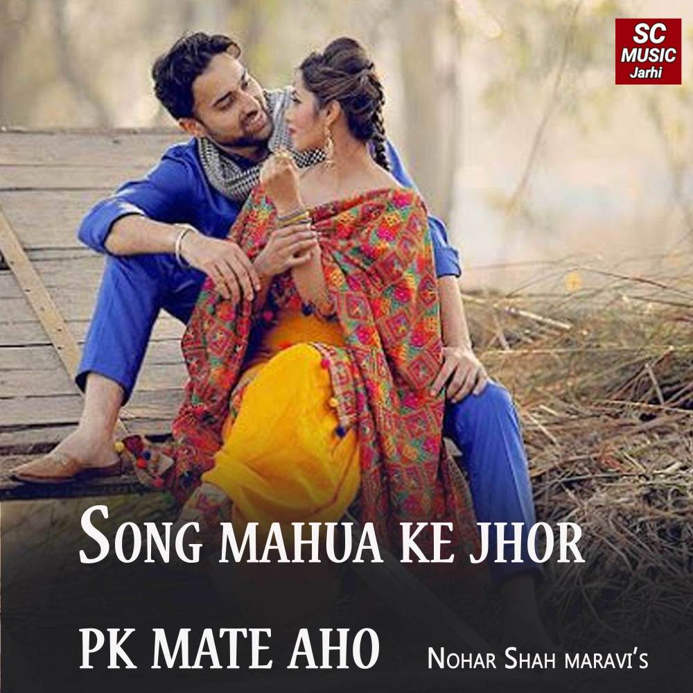 Song Mahua Ke Jhor Pk Mate Aho