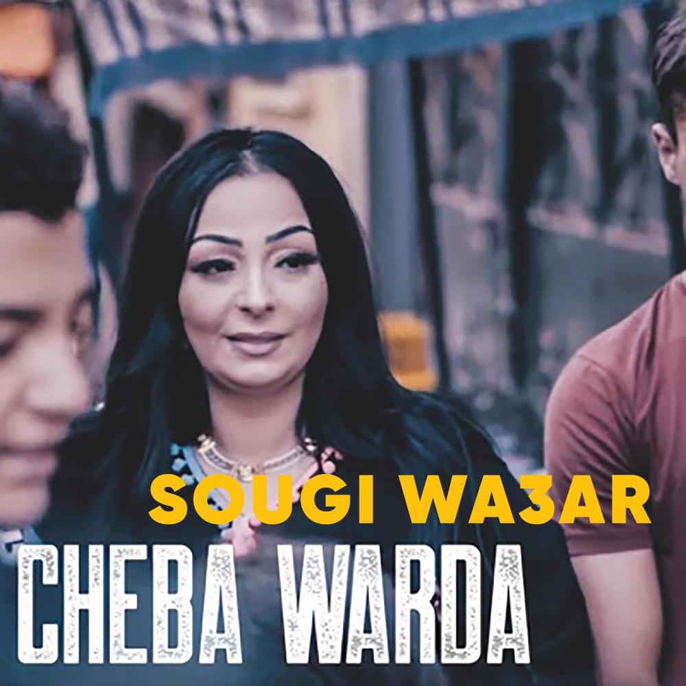 Sougi Wa3ar (Explicit)