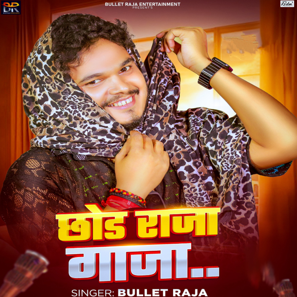 Chhod Raja Gaaja