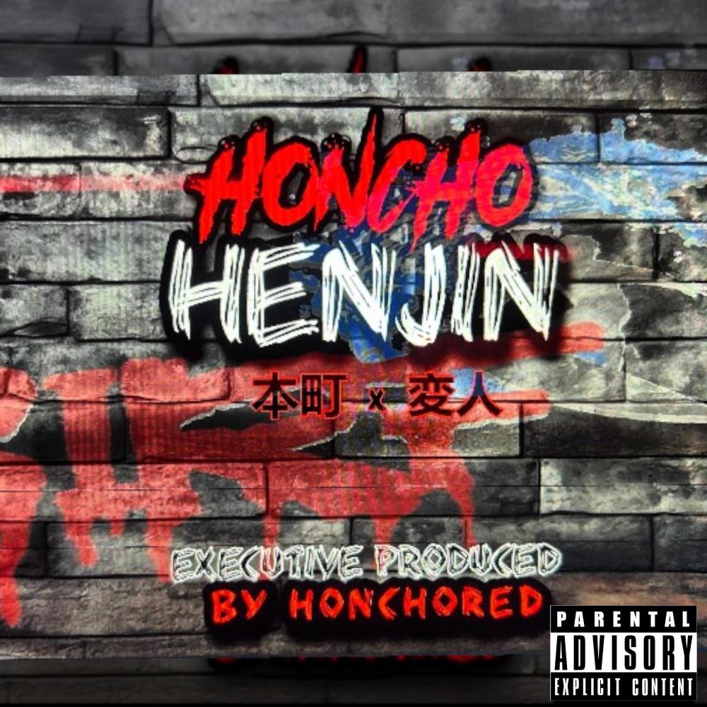 Secret (feat. Honcho Red) (Explicit)