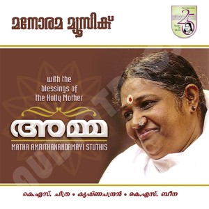 收聽K S Chitra的Ohm Namashivaya歌詞歌曲