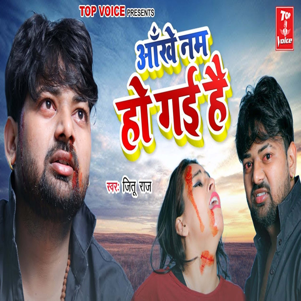 Ankhe Nam Ho Gyi Hai