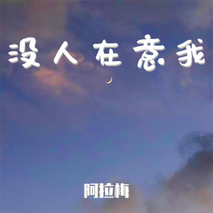 default album img