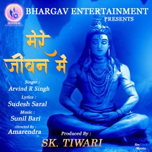 Album Mere Jeevan Mein from 